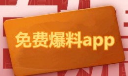 热点料爆料入口,独家内幕一网打尽
